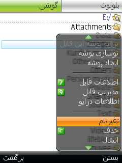  دانلود نسخه رايگان و جديد نرم افزار BlueFTP v1.7 